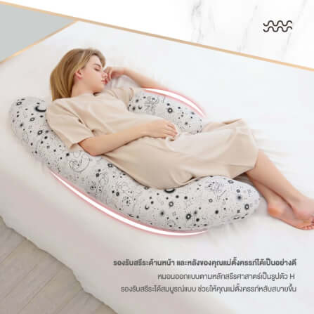 หมอนสำหรับแม่ KUKU PLUS ลายราศี สีชมพู_5